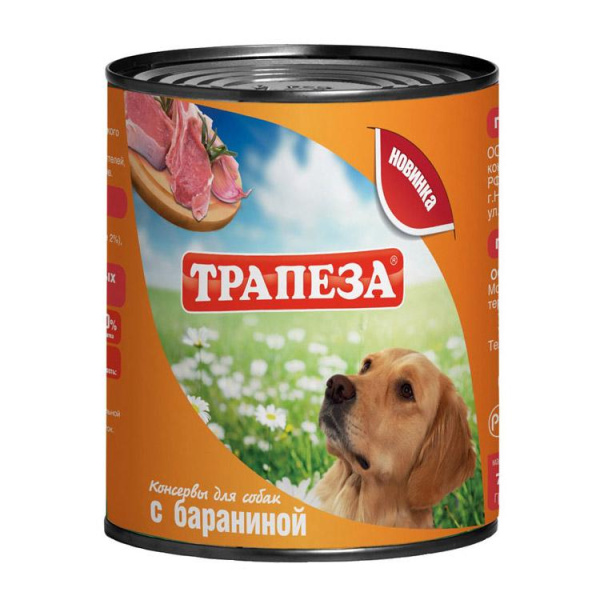 ТРАПЕЗА консервы 750г с бараниной