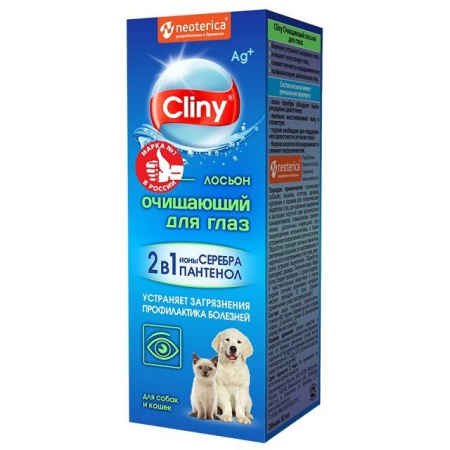 КЛИНИ Лосьон очищающий д/глаз 50мл