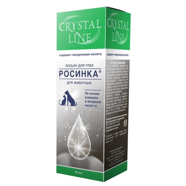 РОСИНКА Crystal Line Лосьон д/глаз 30 мл Apicenna