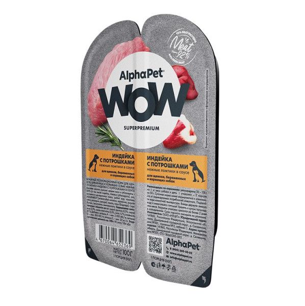 AlphaPet WOW влажный корм д/щенков, беременных и кормящих собак индейка с потрошками 100гр