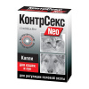 КОНТРСЕКС Nео Капли д/кошек и сук 2 мл