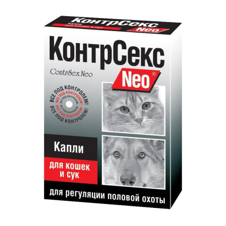 КОНТРСЕКС Nео Капли д/кошек и сук 2 мл