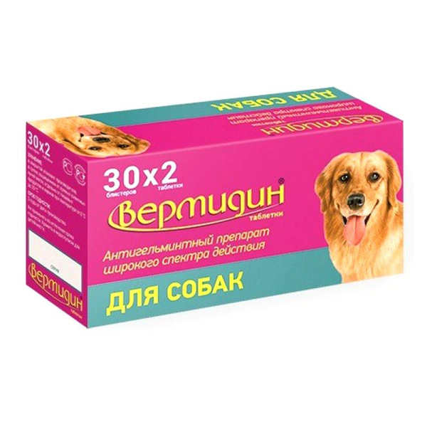 ВЕРМИДИН д/собак №2