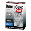 КОНТРСЕКС Nео Капли д/котов и кобелей 2 мл