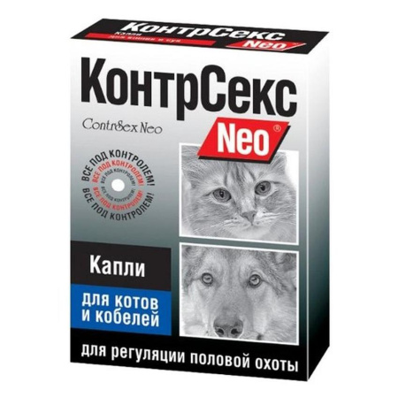 КОНТРСЕКС Nео Капли д/котов и кобелей 2 мл