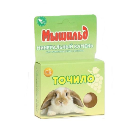 МЫШИЛЬД Точило для грызунов
