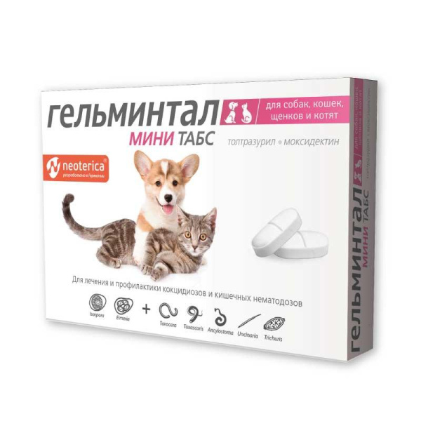 ГЕЛЬМИНТАЛ Мини Табс для щенков и котят №10
