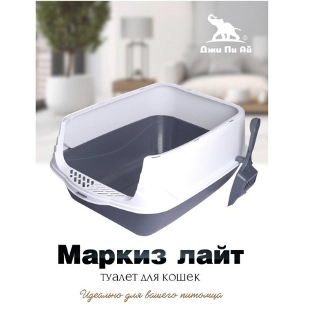 ГАЛА-ПЛАСТ Туалет "Маркиз" ЛАЙТ