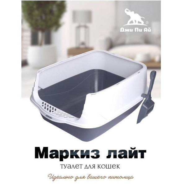 ГАЛА-ПЛАСТ Туалет "Маркиз" ЛАЙТ