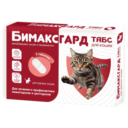 Бимаксгард® ТАБС для крупных кошек, 2 таб