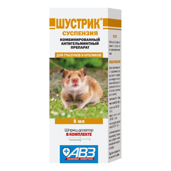 ШУСТРИК антигельм. суспенз. д/грызунов 5мл