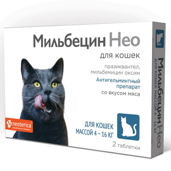 МИЛЬБЕЦИН НЕО для кошек 4-16 кг №2