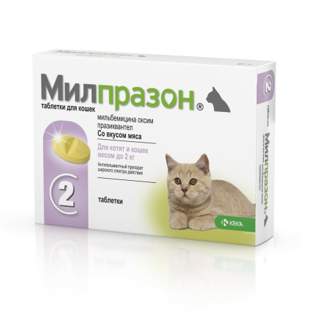 МИЛПРАЗОН антигельминтик д/котят и молодых кошек №2