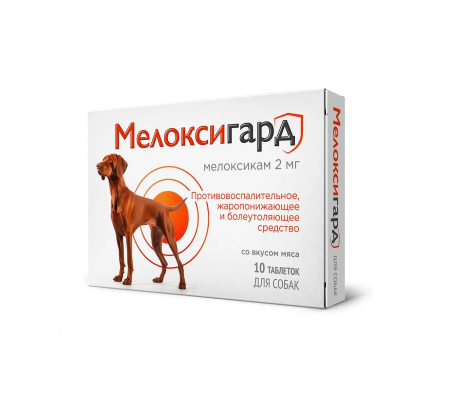 Мелоксигард таблетки для собак