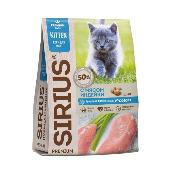 SIRIUS полнорационный сухой корм,для КОТЯТ Курица и Индейка 0,4кг
