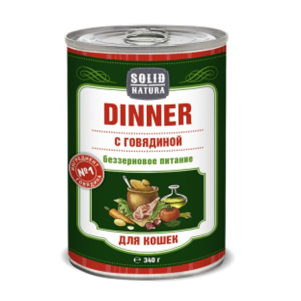 Solid Natura Dinner консервы д/кошек Говядина 0,34кг