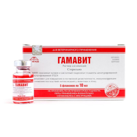 ГАМАВИТ 10мл №5