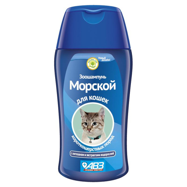 МОРСКОЙ Шампунь для кошек короткош. 180мл