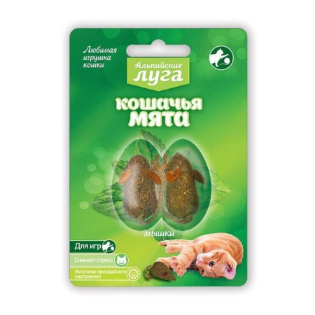 Кошачья мята 2 мышки АЛЬПИЙСКИЕ ЛУГА
