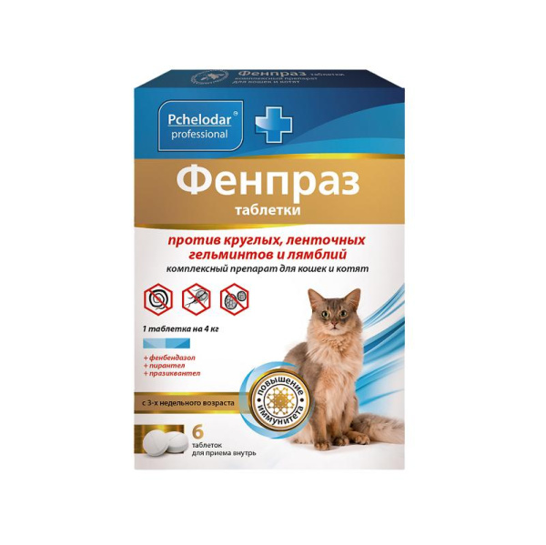 ПЧЕЛОДАР Фенпраз.(6 таблеток) для кошек и котят