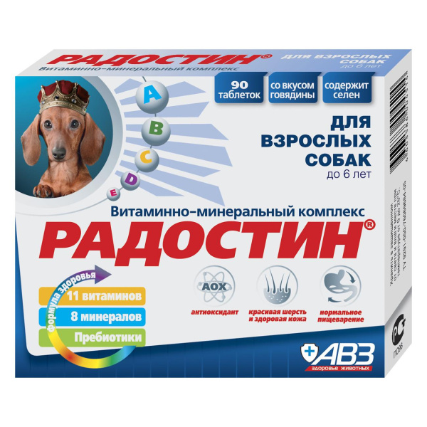 РАДОСТИН добавка витаминно-минеральная (д/собак до 6 лет)