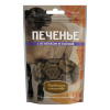 Печенье д/собак с ягненком и тыквой 100гр ДЕРЕВЕНСКИЕ ЛАКОМСТВА