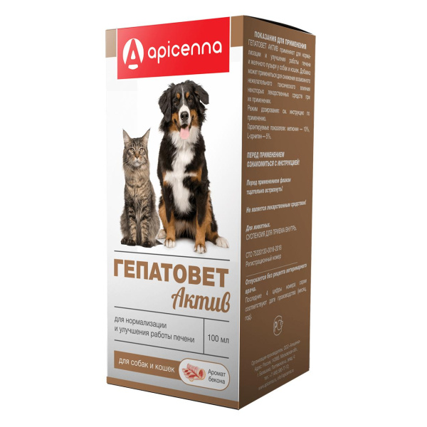 ГЕПАТОВЕТ Актив суспензия д/лечения печени у кошек и собак 100мл Apicenna