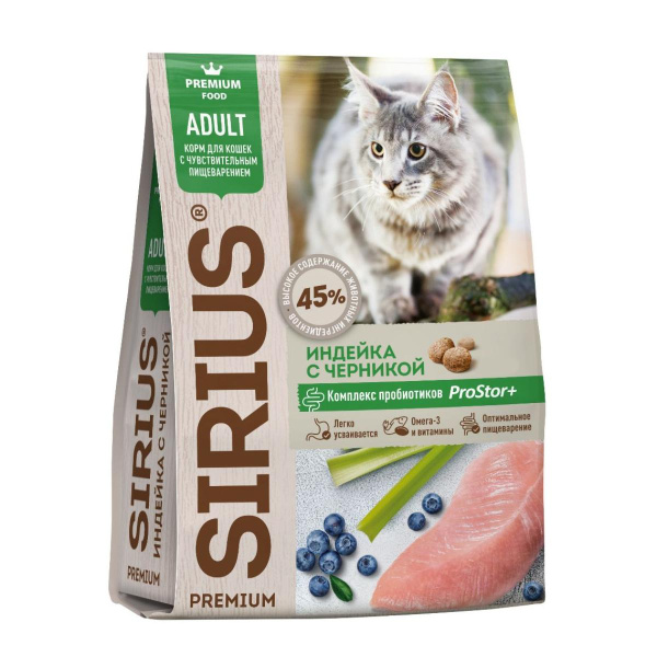 SIRIUS полнорационный сухой корм, 1,5 кг (для Кошек с чувствит. пищеварением ИНДЕЙКА с ЧЕРНИКОЙ)