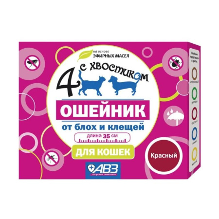 ЧЕТЫРЕ С ХВОСТИКОМ Ошейник д/кошек антипаразитный репелентный 35см (красный)