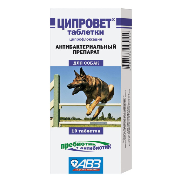 ЦИПРОВЕТ д/собак крупных и средних №10