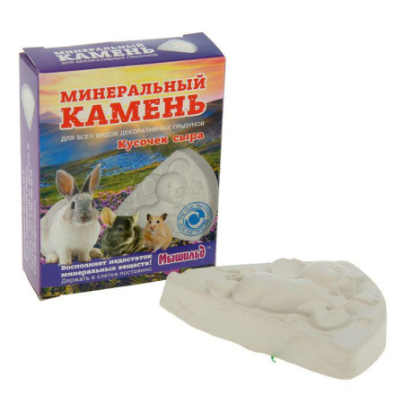 МЫШИЛЬД Минеральный камень д/грызунов "Кусочек сыра" 50гр