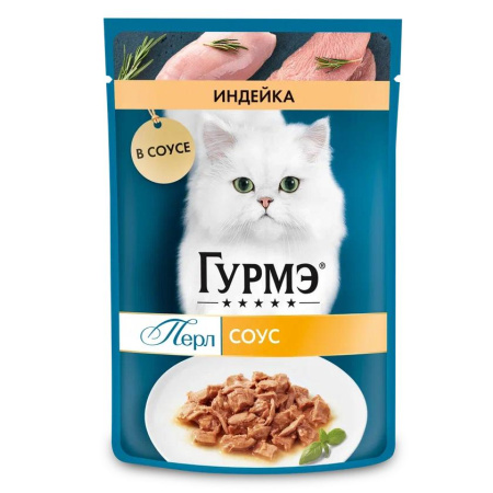 Gourmet Перл д/кошек 75г Пакетики индейка в соусе