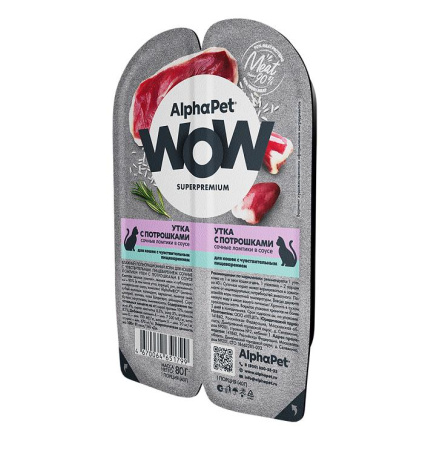 AlphaPet WOW влажный корм д/кошек c чувствит. пищ-ем сочные ломтики утки с потрошками в соусе 80г