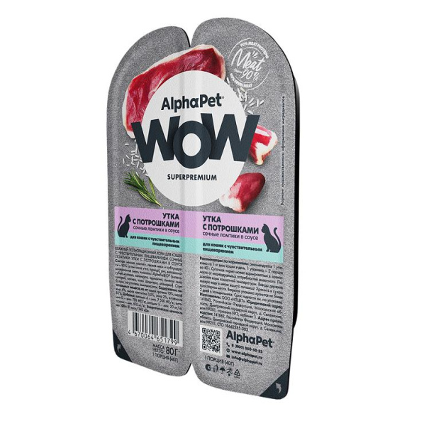 AlphaPet WOW влажный корм д/кошек c чувствит. пищ-ем сочные ломтики утки с потрошками в соусе 80г