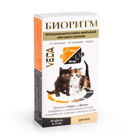БИОРИТМ функциональный-минеральный корм д/котят 48таб. 0,5г