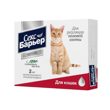 СЕКС БАРЬЕР капли д/кошек 2мл