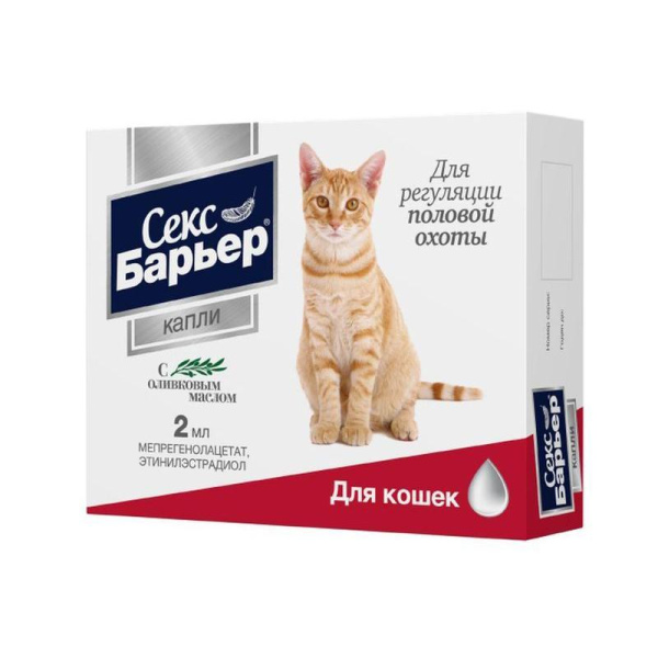 СЕКС БАРЬЕР капли д/кошек 2мл