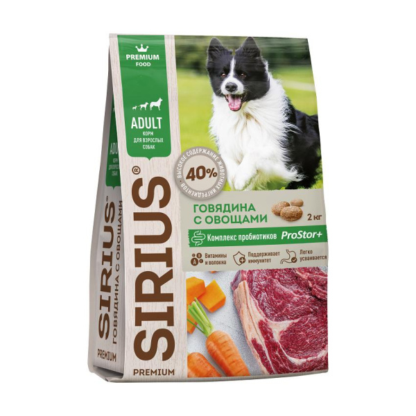SIRIUS полнорационный сухой корм, 2 кг (для взрослых собак ГОВЯДИНА с ОВОЩАМИ)