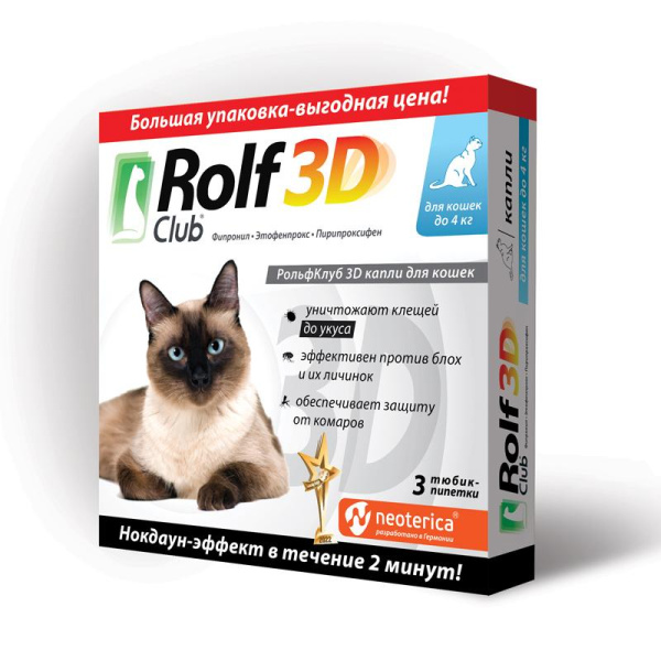 РОЛЬФ КЛУБ Капли п/б 3D д/кошек до 4кг №3
