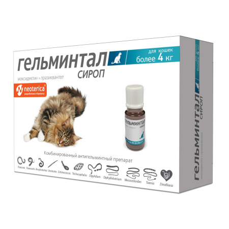 ГЕЛЬМИНТАЛ сироп д/кошек более 4кг