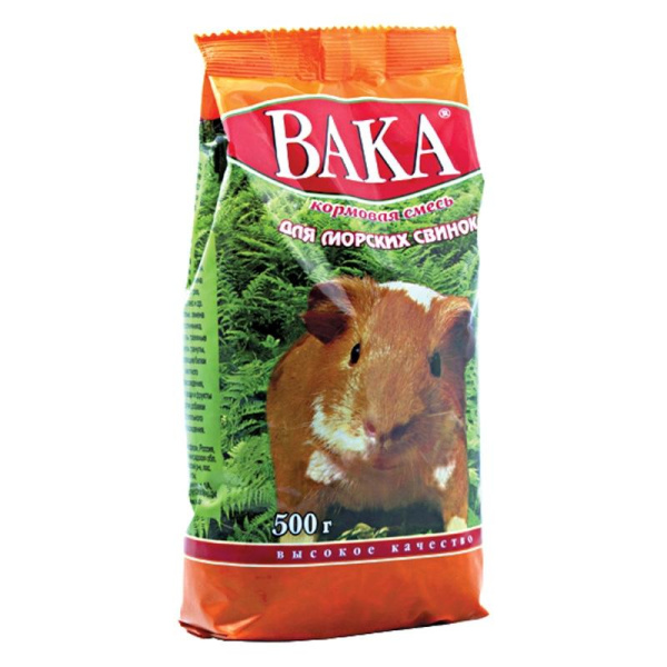 ВАКА Высокое Качество 500г для морских свинок (1*14)