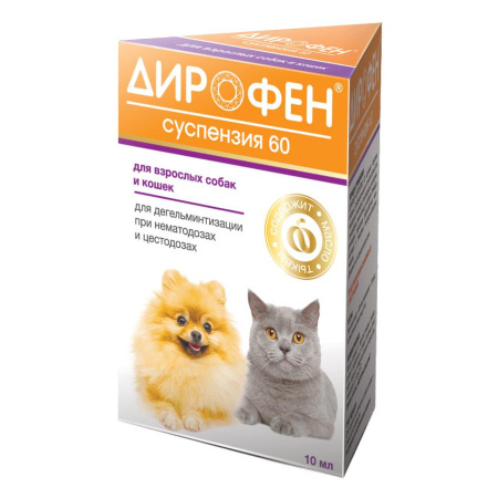 ДИРОФЕН суспен. д/собак и кошек 10мл Apicenna