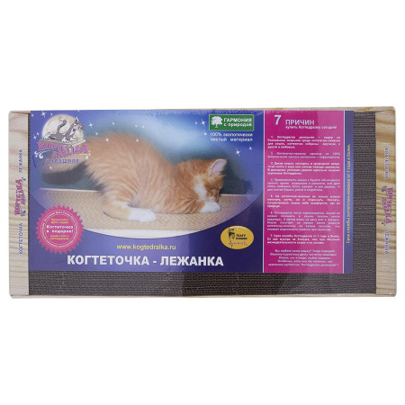 Когтеточка "Когтедралка Домашняя" 50*24см