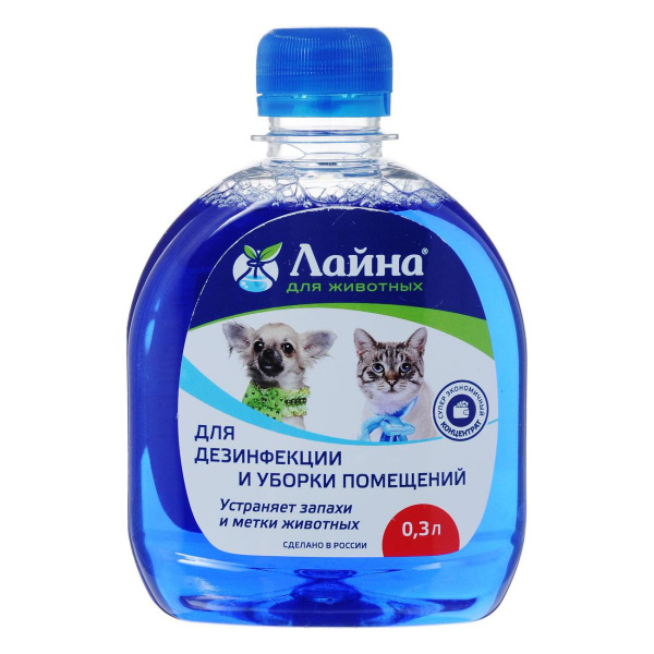 ЛАЙНА для животных 0,3 (концентрат) лаванда