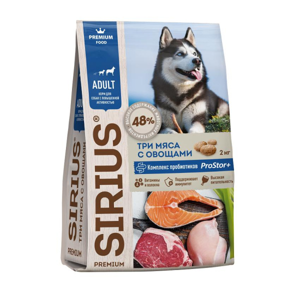 SIRIUS полнорационный сухой корм, 2кг (для взрослых собак с повышенной активностью 3 МЯСА с Овощами)