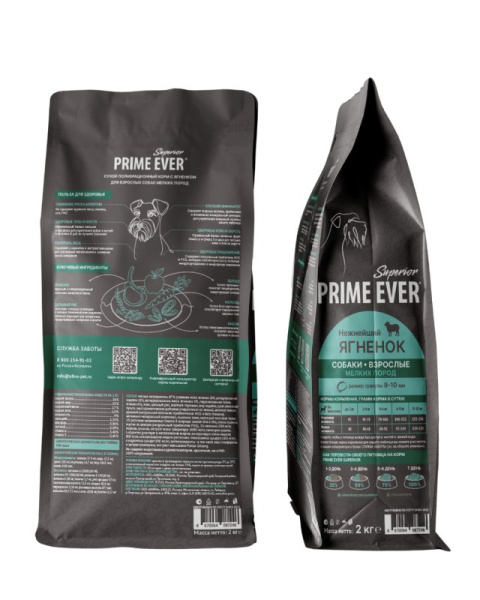 Prime Ever Superior Adult Mini Dog Нежнейший ягненок корм для собак мелких пород 2 кг