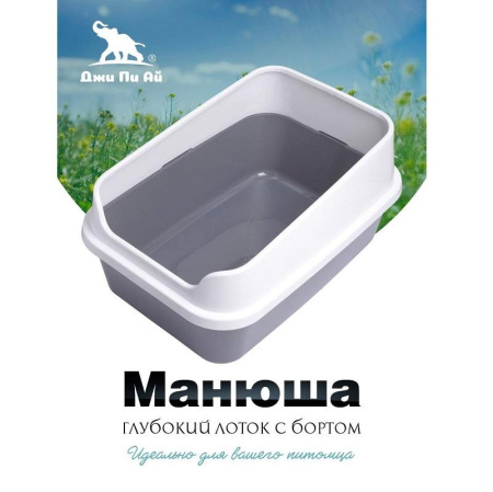 ГАЛА-ПЛАСТ Туалет МАНЮША М с бортом