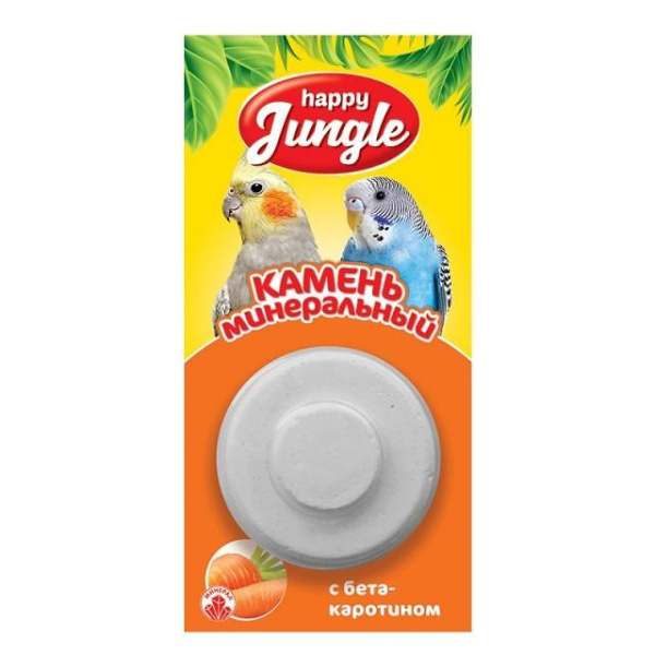 HAPPY JUNGLE мин.камень д/птиц с бетакаротином 14г