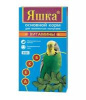 ЯШКА корм д/попугаев Витамины 450г