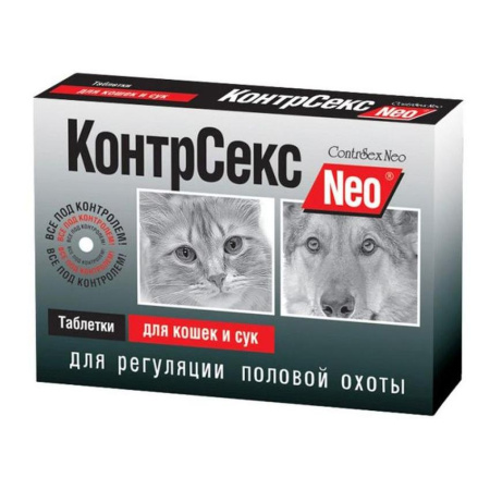 КОНТРСЕКС Nео д/кошек и сук 10 таб.